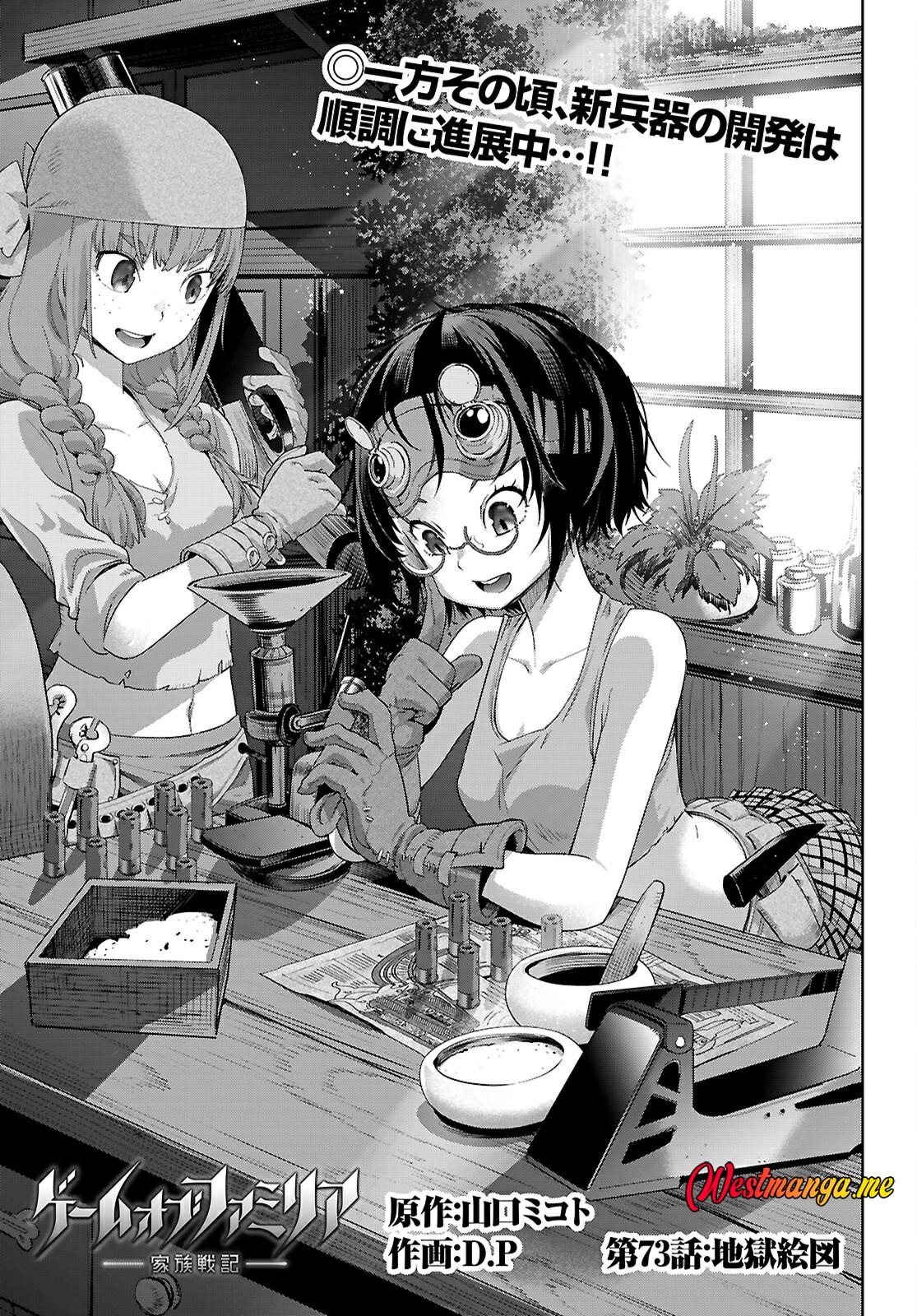 Game obu Familia – Family Senki Chapter 73 Gambar 5